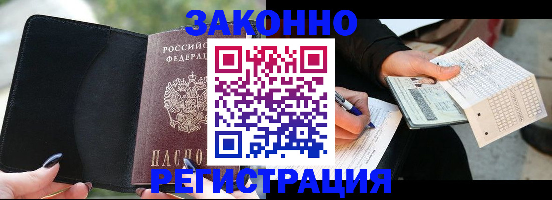 временная регистрация гарантия в Аргуне