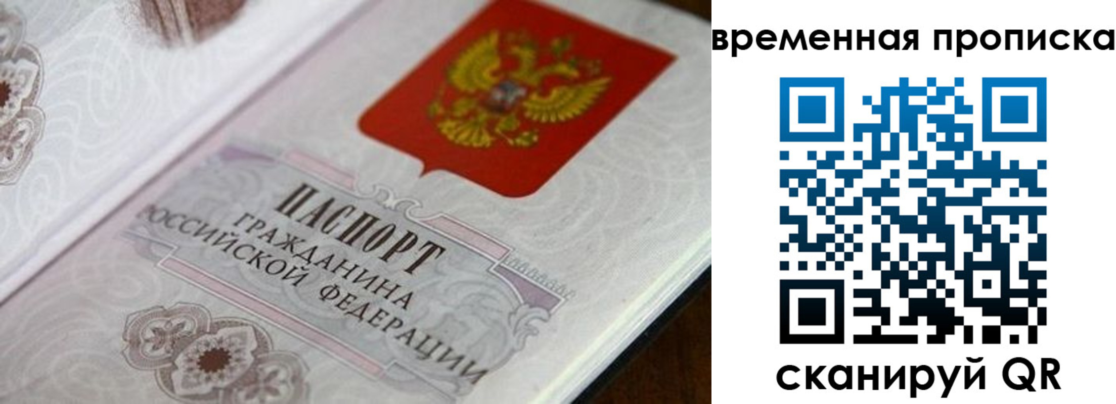 прописка от собственника в Аргуне