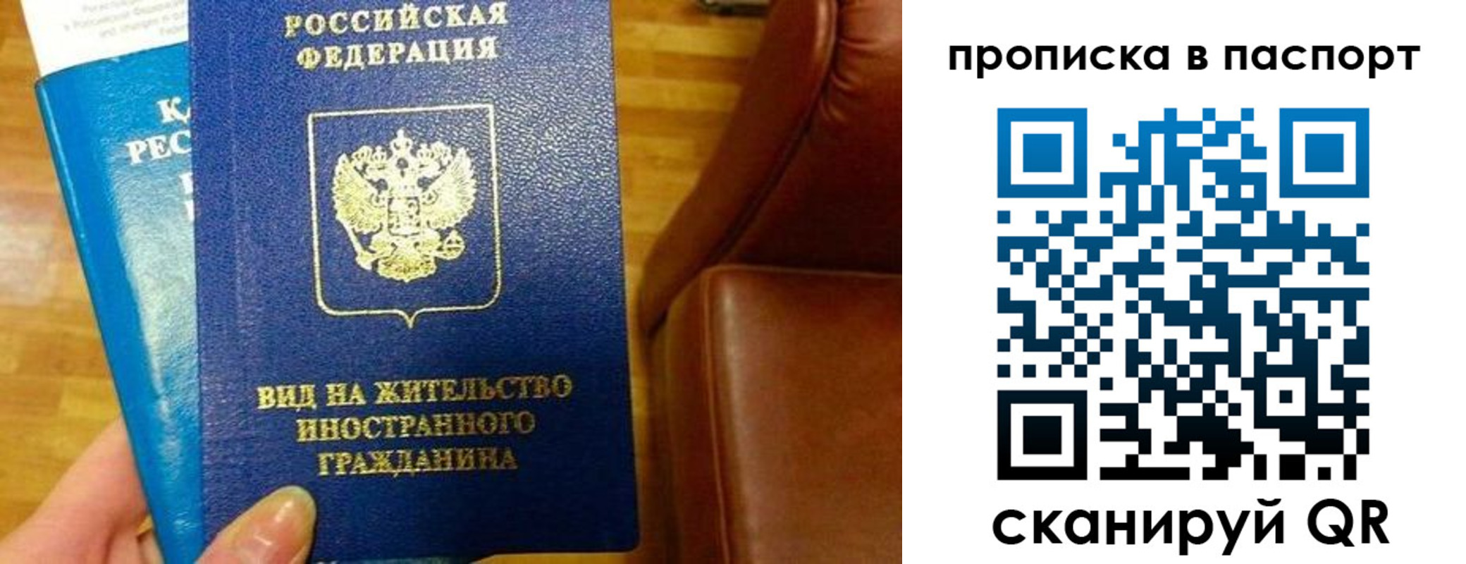 прописка иностранных граждан в Аргуне