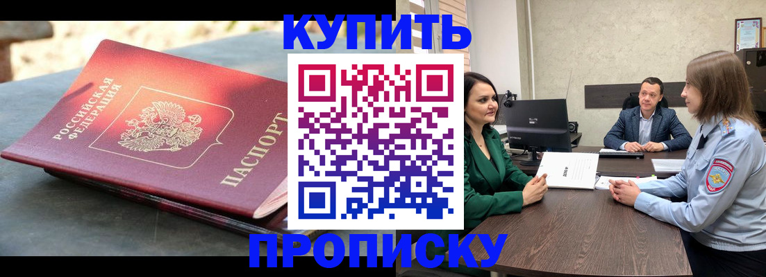 временная регистрация надежно в Аргуне