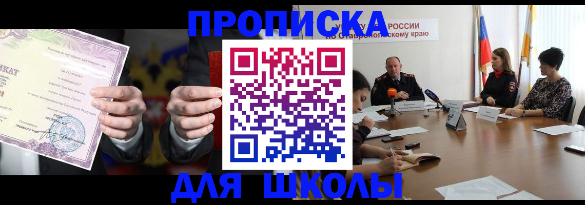 регистрация в Аргуне