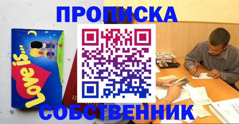 прописка регистрация в Аргуне