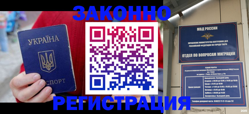 прописка регистрация в Аргуне