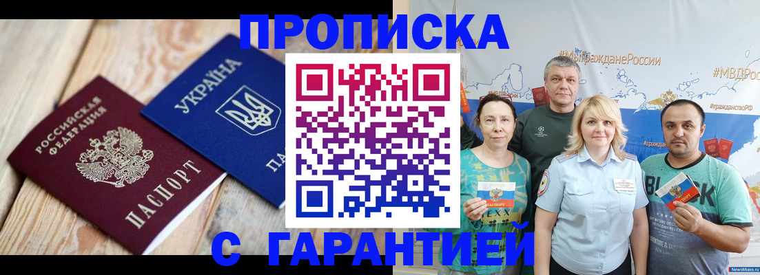 прописка для военкомата в Аргуне