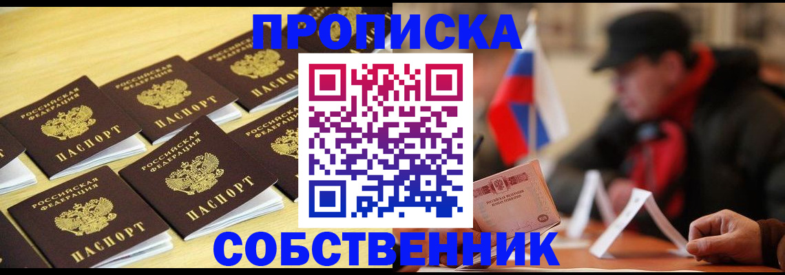 где прописаться в Аргуне